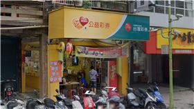 威力彩,金發野彩券行,頭獎,貳獎(圖/Google Map)