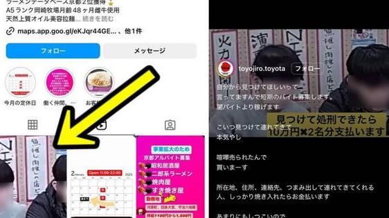 日本拉麵店肉搜負評客人　嗆欠處理遭灌爆