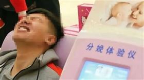 大陸一位河南女子在結婚前想要「考驗」男友，於是把對方帶去體驗中心，讓他體驗分娩時的疼痛。（示意圖，非本文當事人／翻攝自百度）