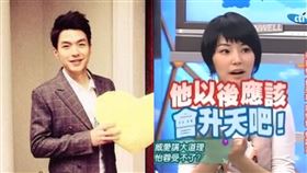 陳怡蓉、李威。（圖／翻攝自Threads）