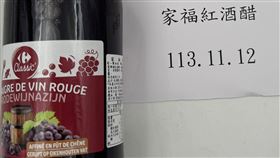 「家樂福」法國紅酒醋檢出漂白劑違規。（圖／食藥署提供）