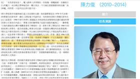 陳力俊,清大,曹興誠,捐款（圖／翻攝自周軒臉書）