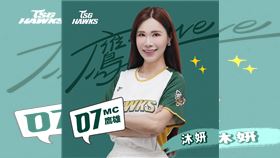 ▲台鋼雄鷹沐妍確定轉任MC。（圖／翻攝自台鋼雄鷹臉書）