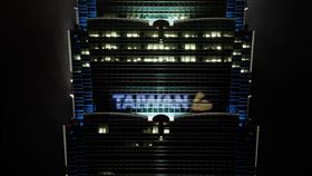 經典賽,資格賽,台灣隊,中華隊,台北101