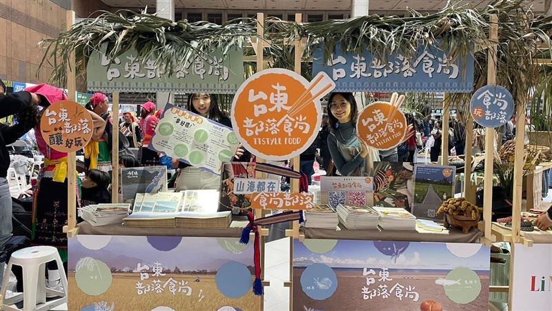 台東部落食尚用味蕾釀玩部落　行銷部落