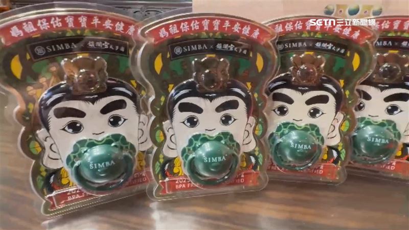 神明疼嬰！白沙屯「勇」字奶嘴將發5千個