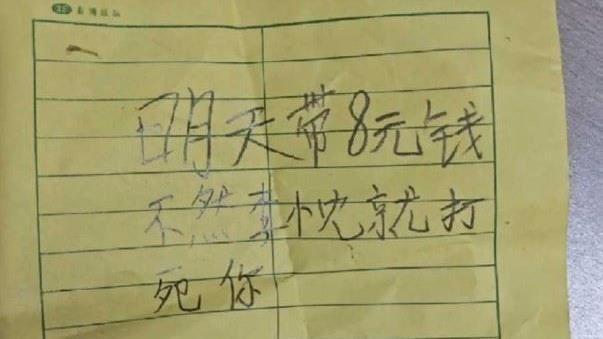 鬧著玩？7歲童收同學紙條：不帶錢打死你