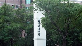 清大／清華大學（記者陳弋攝影）