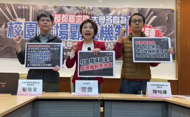 66.4%大學教職曾遭霸凌！她要教育部速查