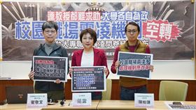 范雲大學教職員霸凌調查記者會（圖／范雲辦公室提供）