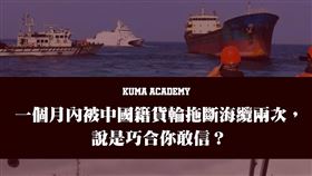 黑熊學院示警，海底電纜若全數被拖斷，台灣將變通訊孤島。（圖／翻攝自黑熊學院臉書）