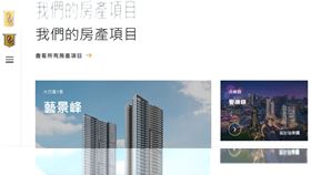 新加坡房地產巨頭城市發展有限公司驚爆父子將對簿公堂的事件，主席郭令明與總裁郭益智父子關係緊張，爭奪城市發展控制權的法律鬥爭正在展開。（圖／翻攝自城市發展官網）