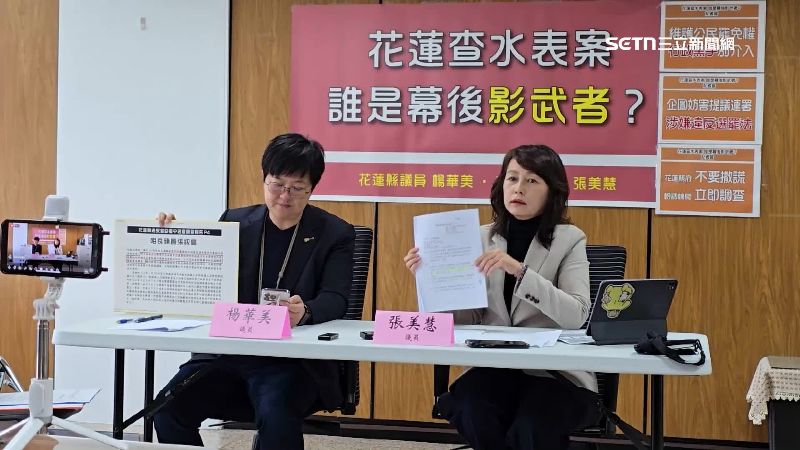 罷團被查水表竟民政局下令　關鍵證據公開