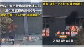家長頭痛！6小屁孩玩鞭炮　工廠陷火海損失高達1700萬