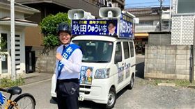 日本,議員,秋田隆一,猥褻（圖／翻攝X）