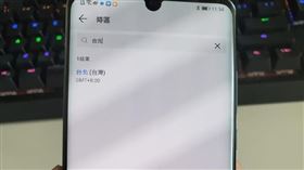 華為手機遭爆挺台獨　故意不秀「中國台北」_圖／翻攝自微博