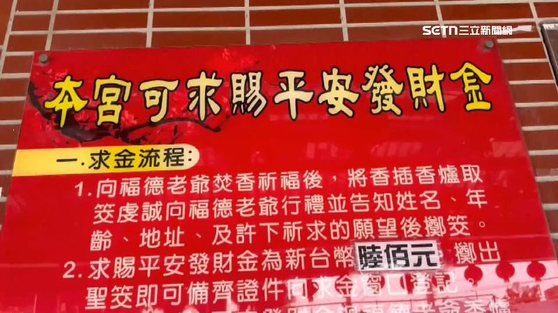 跟神明借金不還下場慘　專家：永無前途