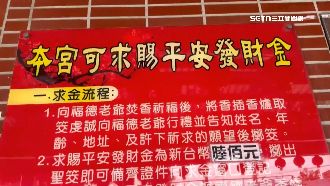 跟神明借金不還下場慘　專家：永無前途