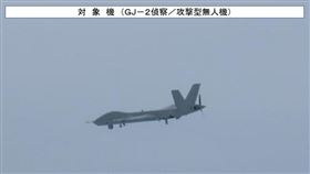 中國軍機（圖／翻攝自日本防衛省統合幕僚監部）