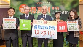 澳幣高利+ESG投資，新壽推出優質保單。（圖／新光人壽）