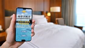 福容大飯店享福卡更名福容家　3/1起五大優惠一次看（業配勿用）