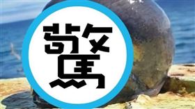 ▲深海異形橫空出世！網驚「外星人真的存在」。（翻自《每日郵報》）
