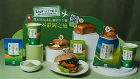 讓抹茶融入日常，拉亞推出「早午餐驚喜提案」。（圖／品牌業者提供）