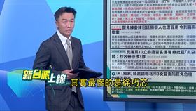 家長「剷除黑芯」決心堅定，訂暑假機票出國時間要錯開二階。（圖／新台派上線）