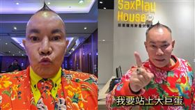 竹北吊車大王,胡漢龑,啟德機械起重工程公司,薩克斯風,台北大巨蛋,美容針（圖／啟德機械起重工程公司臉書）