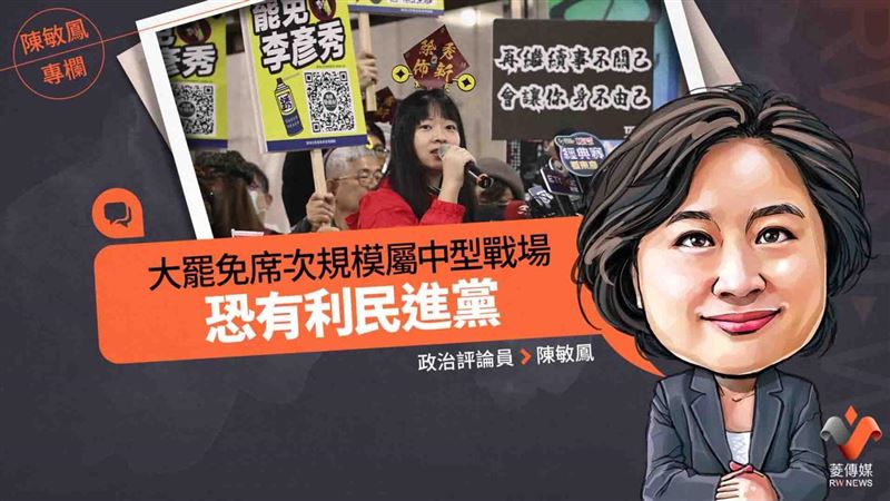 藍黨團大走鐘釀大罷免　她認：有利民進黨