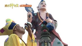 ▲濟公聖誕日可拜雞肉和美酒。（圖／寶島神很大）