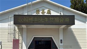 5億高中生,五億,遺體,告別式,冰存（圖／翻攝畫面）