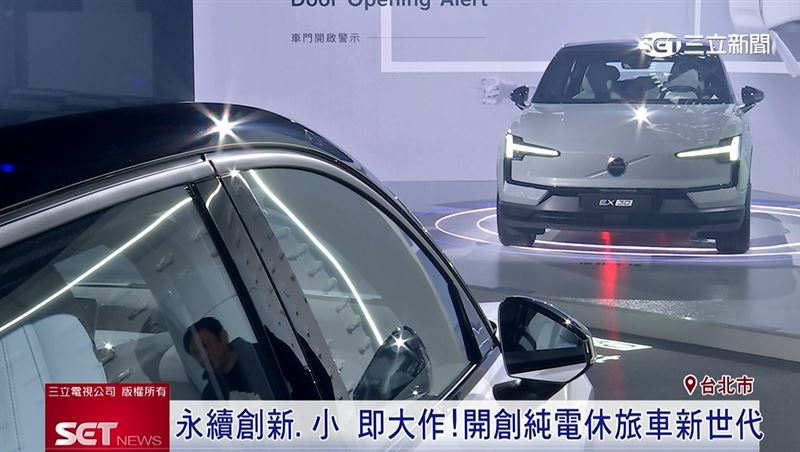 Volvo EX30結合永續　開創純電休旅新世代