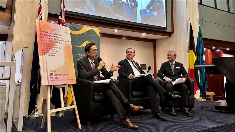 台灣符合CPTPP標準　駐澳代表籲支持入會