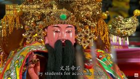 ▲掌管智慧與功名的文昌帝君，手持文昌筆。（圖／寶島神很大）