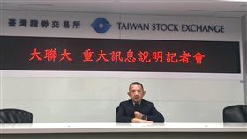 大聯大宣布以每股25元  公開收購華經51%普通股大聯大28日晚間在證交所召開重大訊息記者會，副總經理袁興文宣布，大聯大將以每股現金25元，公開收購華經資訊51%普通股。中央社記者曾仁凱攝  114年2月28日