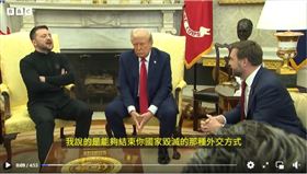 川普,澤倫斯基,白宮,大吵(圖/翻攝BBC NEWS)