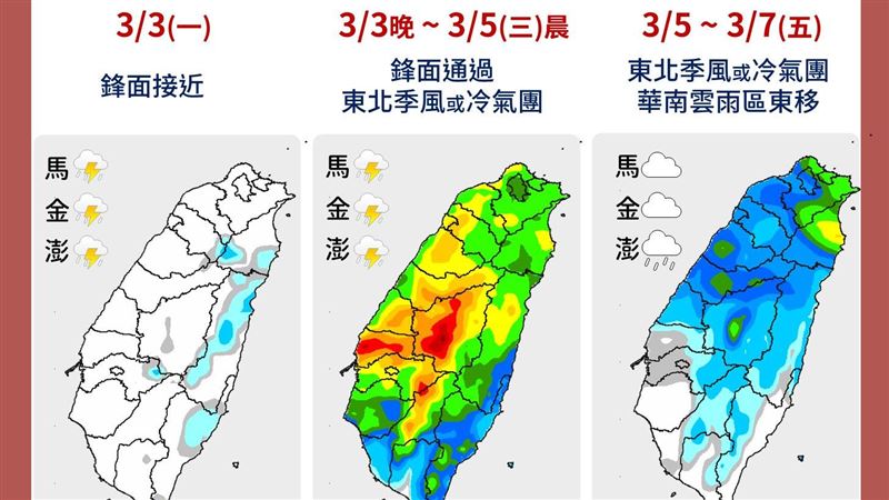 228連假後「4地有雨」2圖看1週天氣