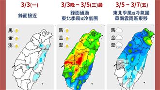 228連假後「4地有雨」2圖看1週天氣