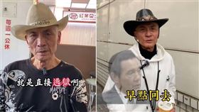 逃獄10次成功8次 越獄大王坐牢51年成網紅