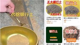 銀行土宣稱「生財率999.999%」，一度引起中國網友搶購，登上淘寶熱搜。(圖/翻攝微博)