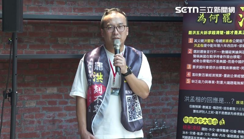 罷免洪孟楷拚二階連署！領銜人：盼破5萬