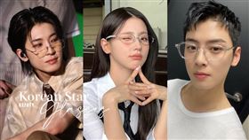 全網熱搜「韓星同款眼鏡」大公開！