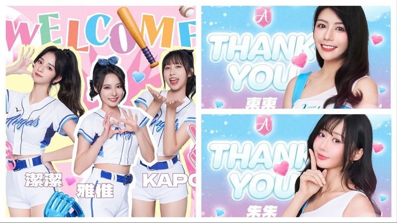 李珠珢新隊友　Fubon Angels三練習生轉正