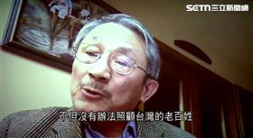 張憲義，圖為2017年時接受視訊畫面。（圖／資料照）