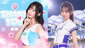 人氣女神朱朱離開Fubon Angels。