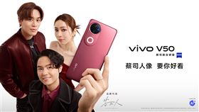 台灣大哥大正式開賣vivo V50全系列機型，並獨家販售512GB超大容量版本。（圖／台灣大提供）