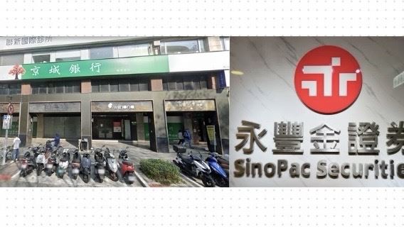 京城銀成功出嫁永豐金　盼明年Q4前完成