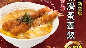 台灣松屋公告明天將上調部分產品價格。（圖／截自「台灣松屋」facebook）