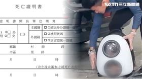 憂心遺漏細節，讓檢方遲遲不敢開出第一張死亡證明。（圖／翻攝畫面）